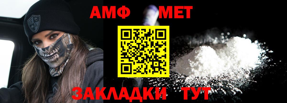 Amphetamine Розовый  Amphetamine  АМФЕТАМИН  Вход с VPN  Сухой Лог 