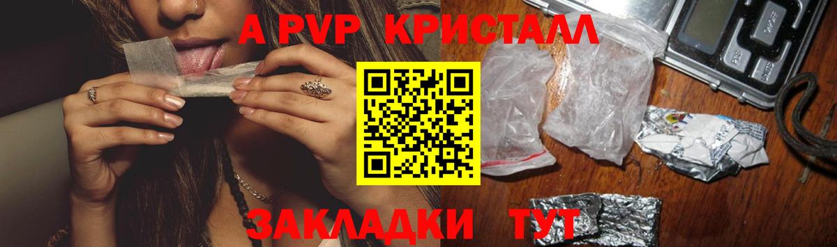 Сухой Лог  A-PVP мука  закладка  Alpha PVP СК КРИС  Вход с VPN 