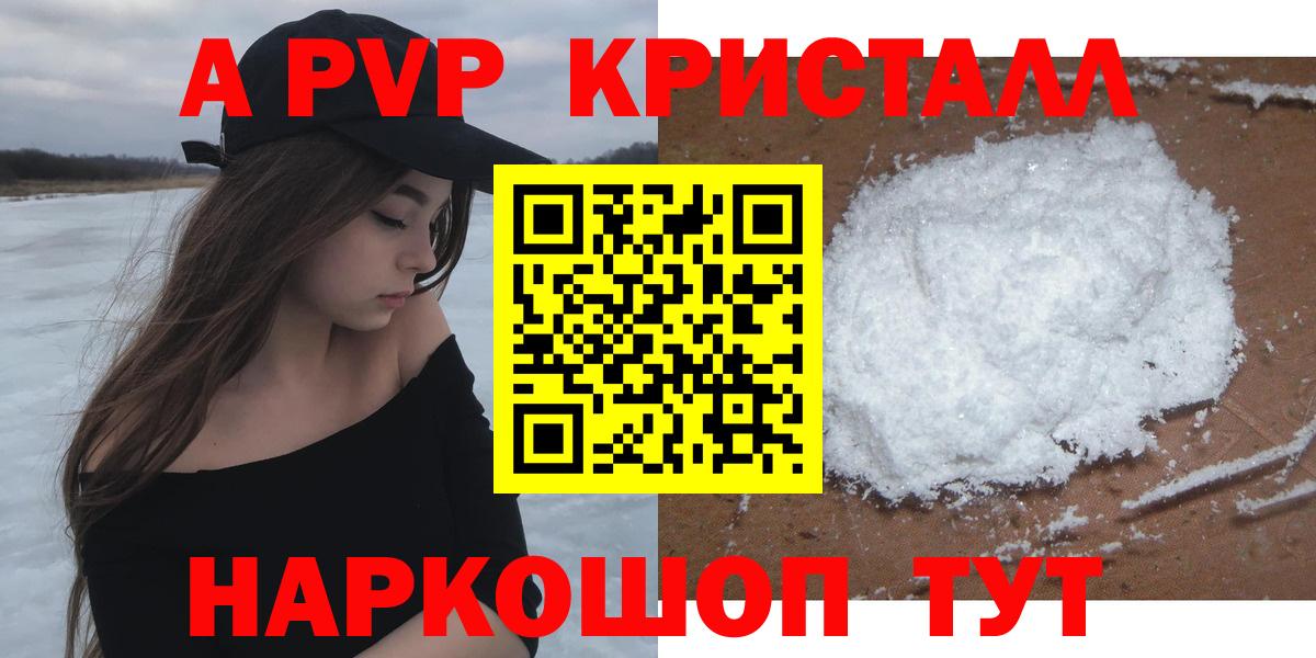 Alpha-PVP VHQ Сухой Лог