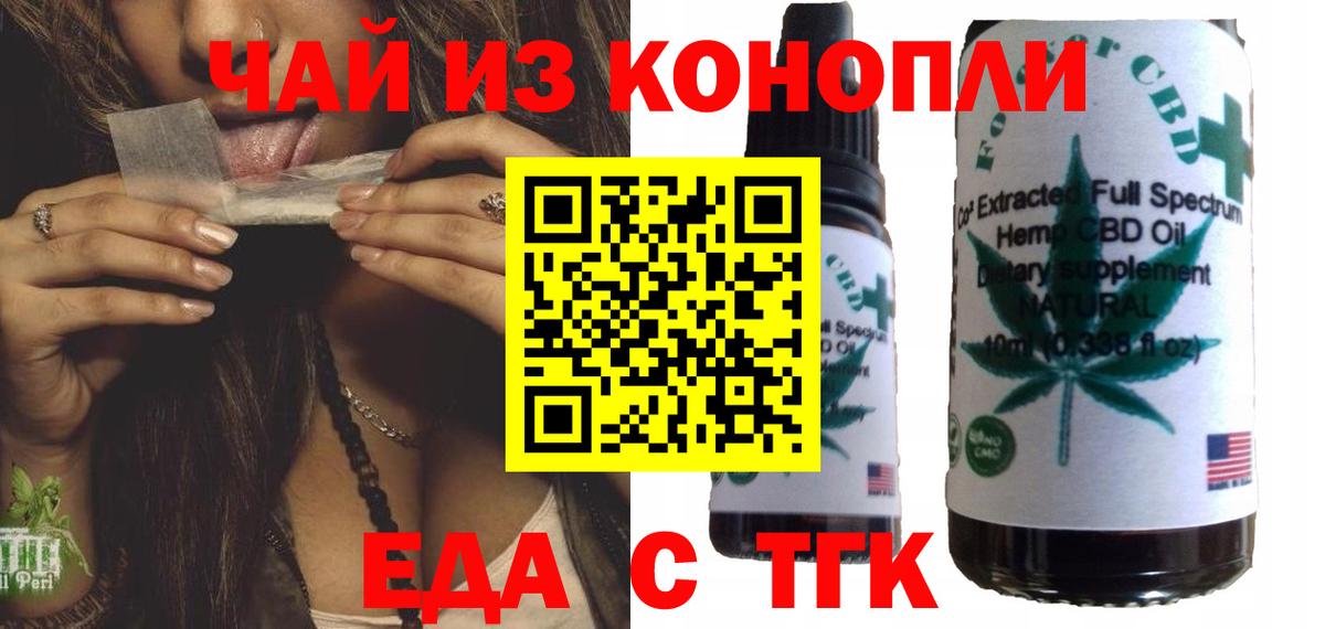 Печенье с ТГК конопля Сухой Лог