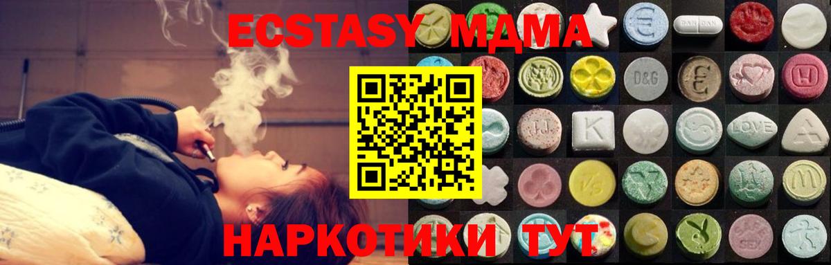 Ecstasy 99% Сухой Лог