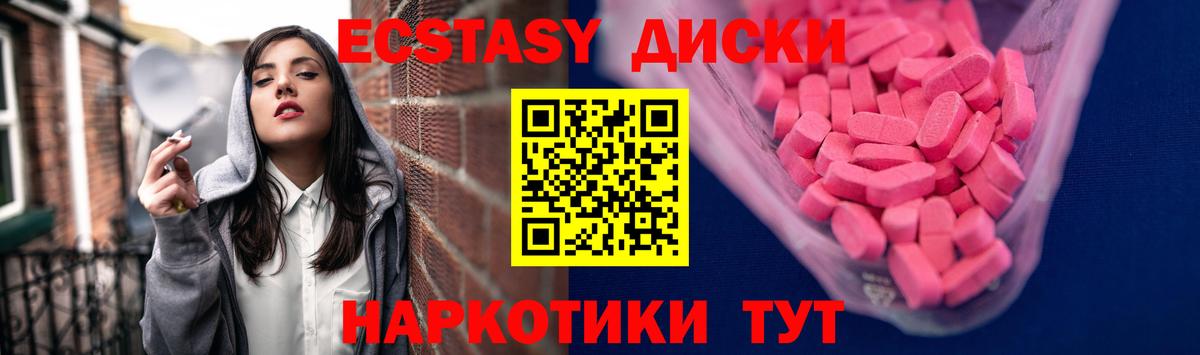 ЭКСТАЗИ XTC  Вход с VPN  цены наркотик  Сухой Лог  Ecstasy MDMA  ЭКСТАЗИ 