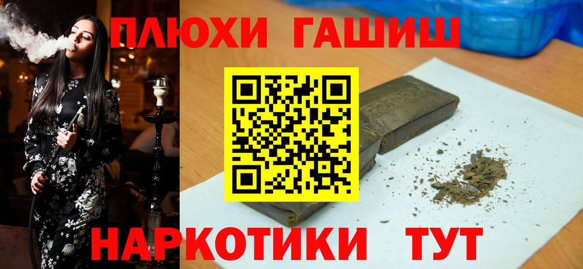 ГАШИШ Premium  Вход с VPN  Сухой Лог  Гашиш 40% ТГК 