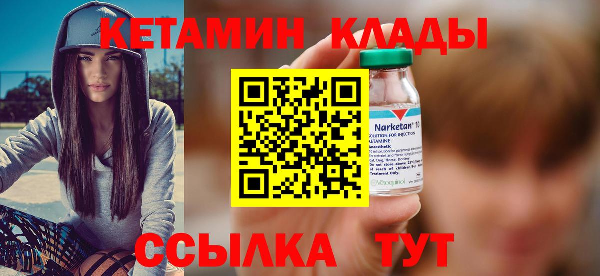 КЕТАМИН VHQ  Вход с VPN  Сухой Лог 