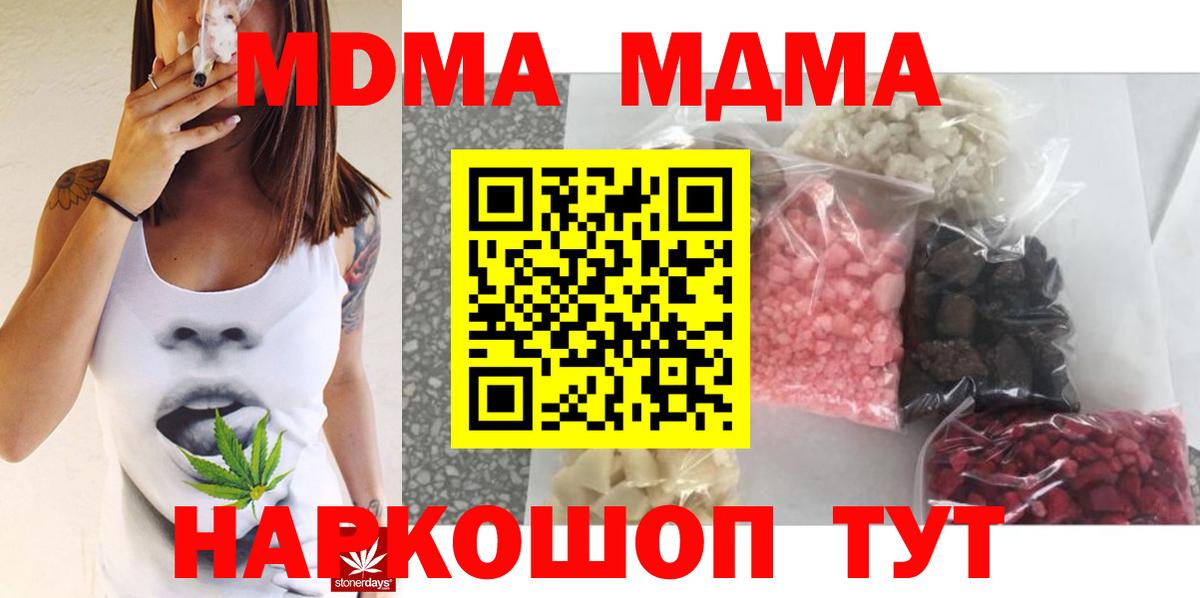 МДМА молли Сухой Лог