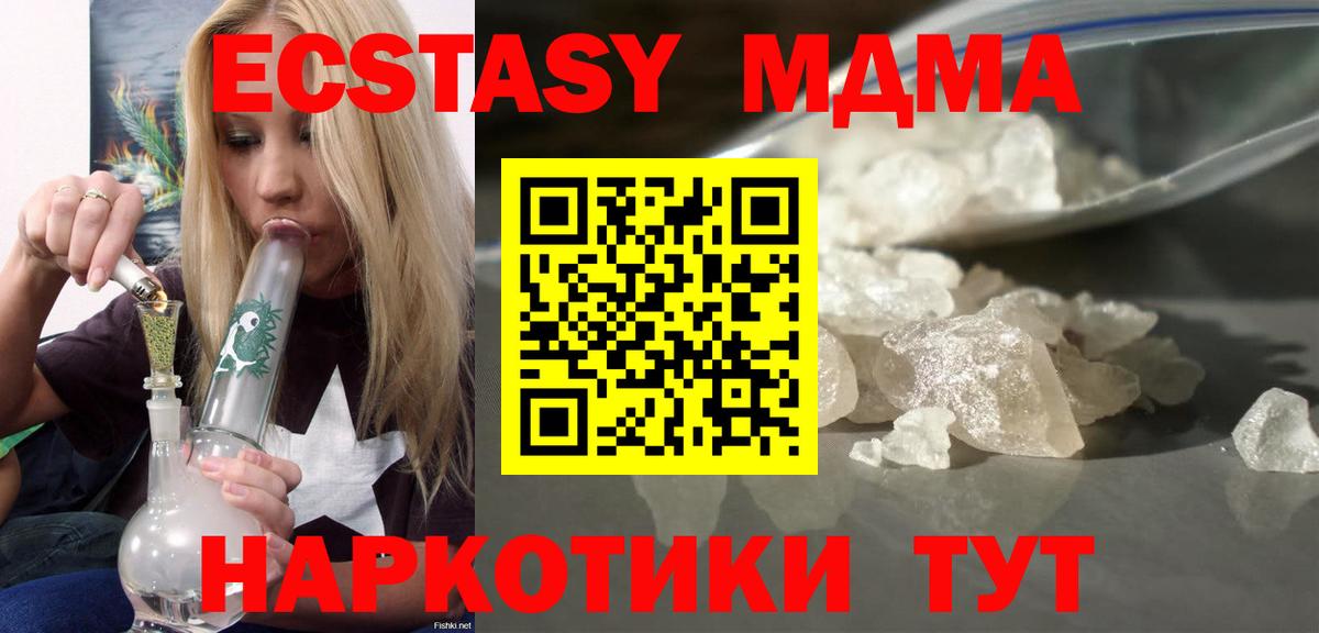МДМА Molly  Вход с VPN  MDMA  Сухой Лог 