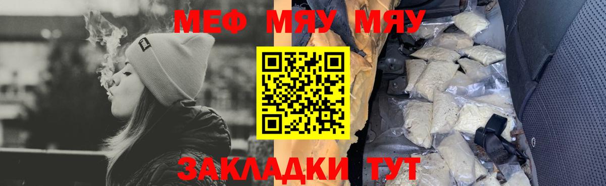 МЕФ  Вход с VPN  МЕФ мука  Сухой Лог  где купить наркоту  МЯУ-МЯУ кристаллы 