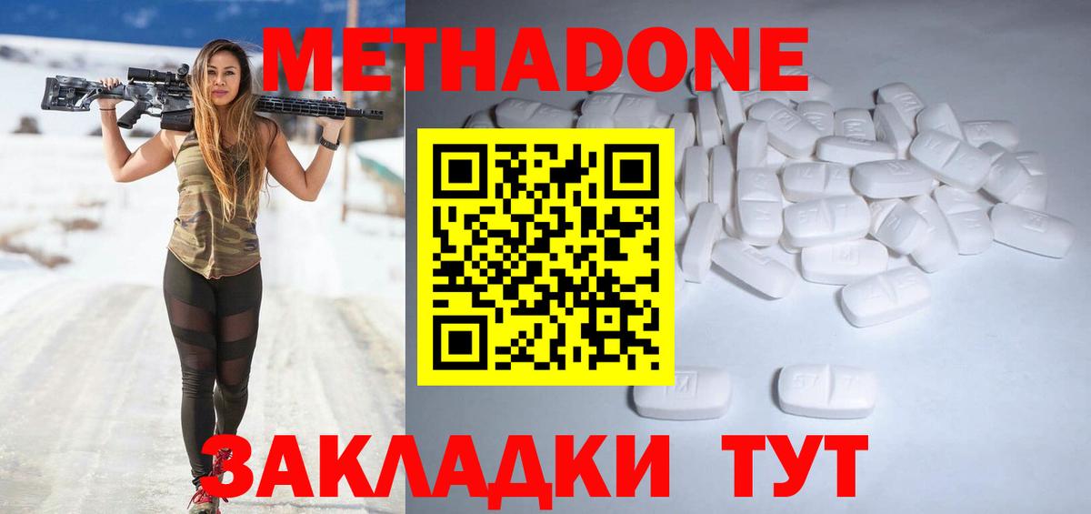 МЕТАДОН мёд  Вход с VPN  Сухой Лог 