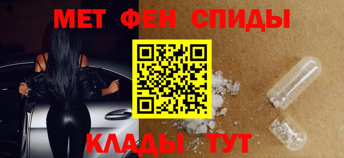 МЕТАМФЕТАМИН Methamphetamine Сухой Лог