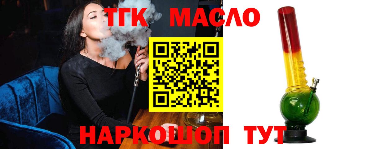 Дистиллят ТГК Wax  Вход с VPN  Сухой Лог 