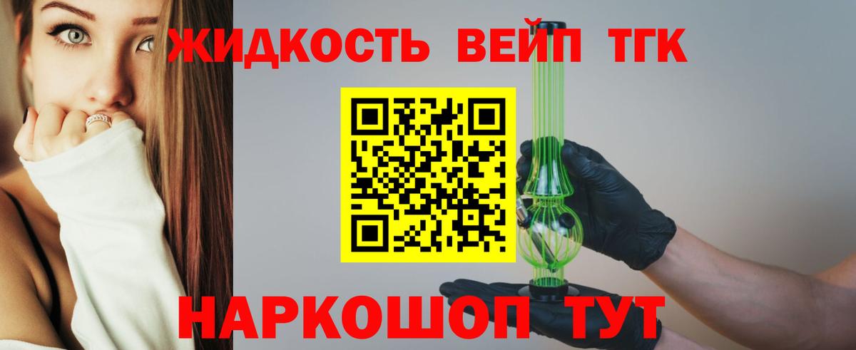 ТГК гашишное масло Сухой Лог